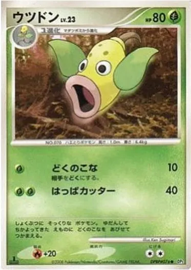 Japanese Cry from the Mysterious Weepinbell Pokémon card